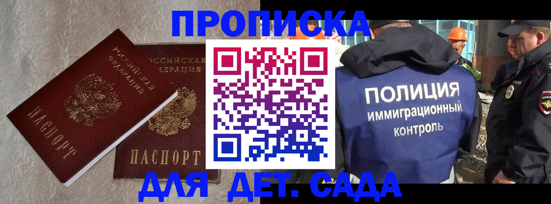 временная регистрация гарантия в Чебоксарах