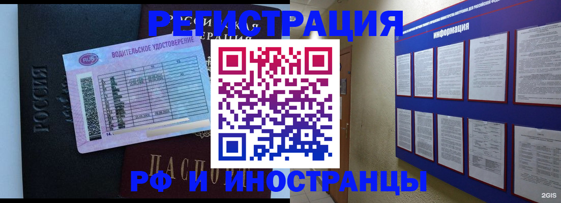 регистрация в Чебоксарах