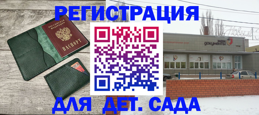 регистрация для школы в Чебоксарах